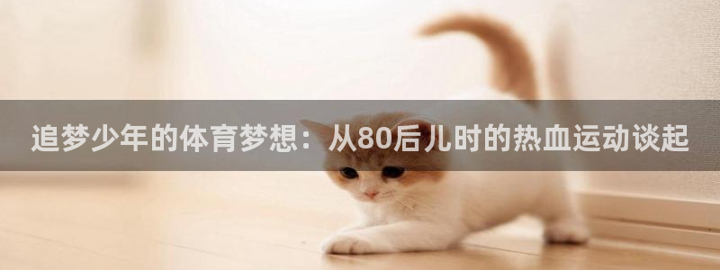 意昂5Kgame体育论坛