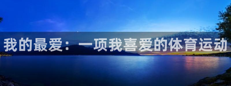 意昂5Kgame体育官网注册