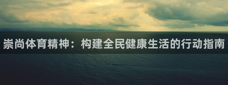 意昂5Kgame代理注册官网入口