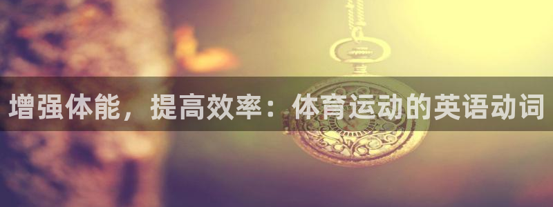 意昂5Kgame体育官网登录