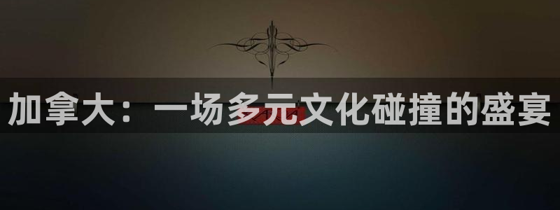 意昂5Kgame3平台登录注册