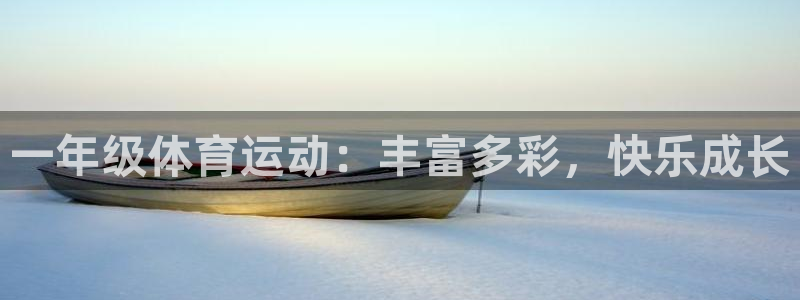 意昂5Kgame体育3在线注册