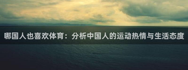 意昂5Kgame体育官网入口登录